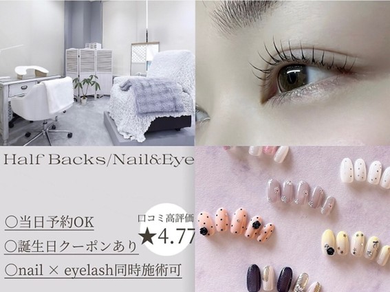 公式】ぐりーんうぉーく多摩ネイルサロン Nail & Eye Salon Half Backs