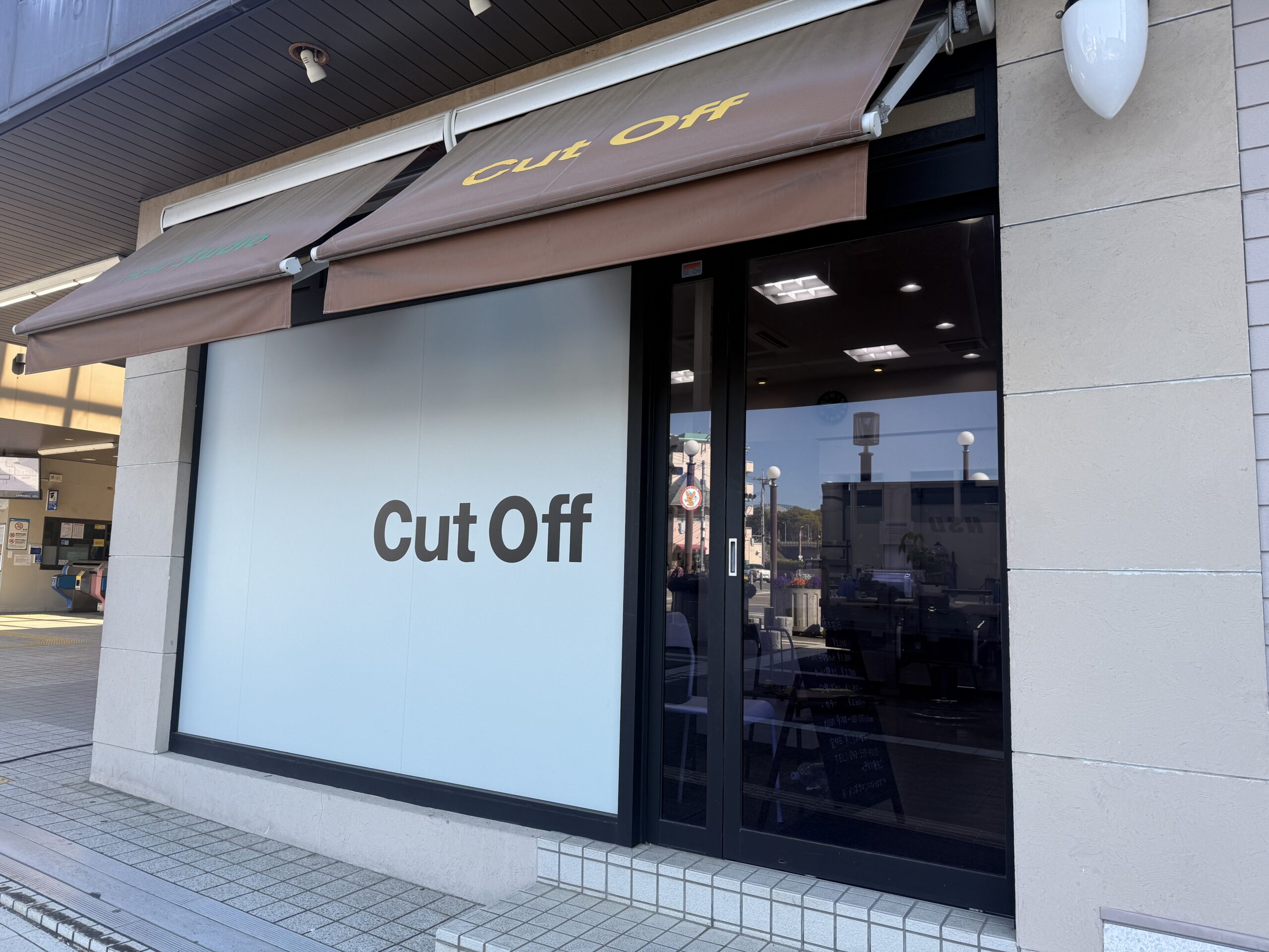 カットオフ唐木田店